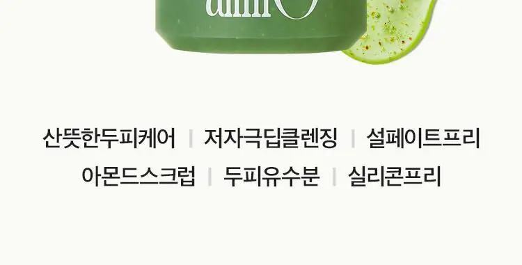 [지성두피/두피스케일링] 아닐로 라임썬데이 리프레시 스크럽 샴푸&비니거 세트 상세페이지 4